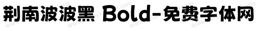 荆南波波黑 Bold字体转换